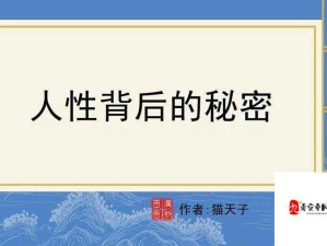 打p股背后的真实人性：对镜扒开菊打x的表象下藏着什么？姜汁刷如何折射我们时代的精神危机