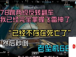 鹰击长空2崩溃流涕！退出到主界面问题绝绝子，火速收藏这份保姆级攻略！