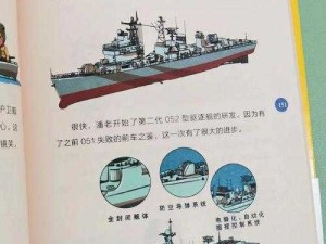 国产军工的崛起之路：从追赶者到民族骄傲