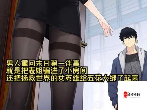 沾满精子的丝袜事件背后：一场关于人性与职业尊严的深层叩问
