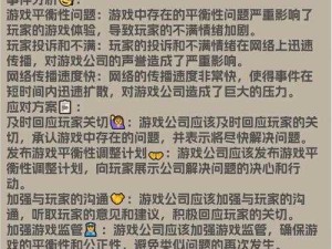 爆哭预警！热血无赖系统路径错误怎么办？3步修复游戏崩溃！