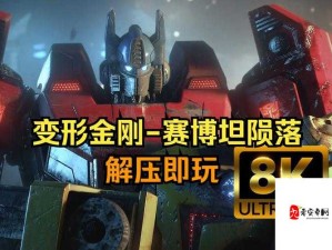 变形金刚赛博坦陨落网战血泪教训！这5个技巧我早该抄作业！