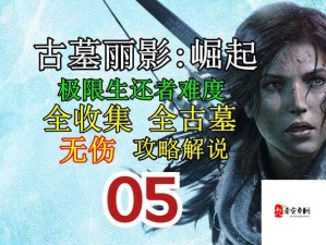 古墓丽影9切独显游戏崩？5步修复终于进去了！吐血整理保姆级攻略