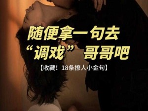 强H被co哭高H打桩机视频爆红背后：情感共鸣如何重塑内容边界？
