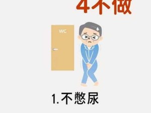 憋尿+中断+强忍+颤抖+调教h，那些隐忍背后的坚韧力量