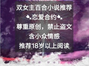 女同出水玩具小说图片背后的创作艺术与情感共鸣