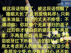 小sb几天没做so死了小说爆火背后：这才是成年人的爱情该有的样子