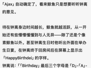 钟离夹道具羞耻ply哭爆热搜！这份代际情感需求的深层解析必看