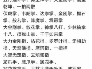 武功秘籍在哪里？功夫派高昌爆肝整理！手把手教你拿限定称号