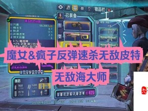 无主之地2拯救罗兰卡死崩溃！飙血要塞救星方法大公开