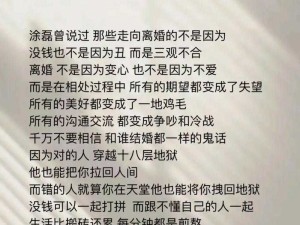 人妻屈辱张开双腿迎合背后：现代婚姻中的情感困局与突围