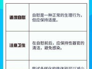 自慰-91Pon背后的心理真相：被忽视的自我修复密码