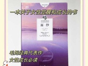 AAA国产做受：一场关于自立与成长的内心觉醒