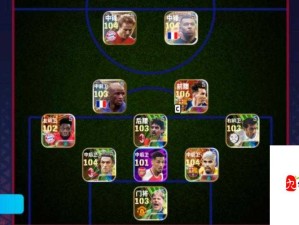 必藏！实况足球2012球员站位秘籍大公开，神级战术轻松逆袭