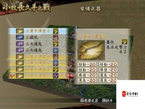 必看！战国无双2虎乱3刷怪秘籍，隐藏地点大公开！