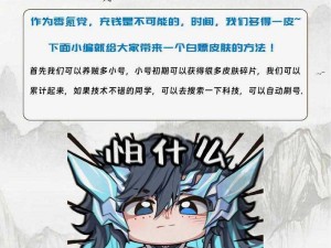 零氪党狂喜！御龙在天免费玩家逆袭指南，白嫖党必备攻略🔥