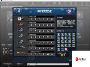 反恐精英：全球攻势武器代码合集！控制台刷武器逆天操作速收