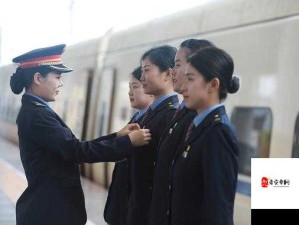 女列车长的丰满乳峰与职业精神：当魅力与责任碰撞出人性之光