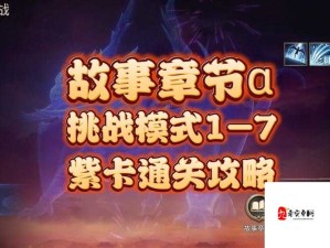 新挑战上线倒计时！抢先解锁时间曝光，老玩家血泪分享攻略