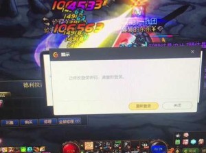 DNF频道刚进就掉线？5个神操作让你秒解决！怒了！再不开窍就要卸游戏了