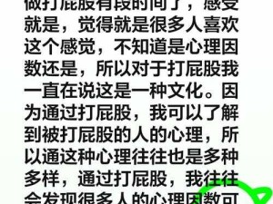 惩戒室打屁股事件引发热议：教育背后的人性反思与社会警醒