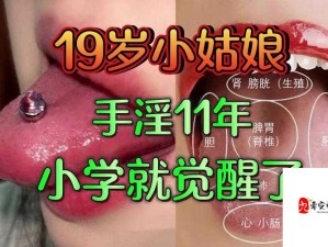 女无套自慰✅免费背后的自我关怀：从禁忌到健康的认知革命