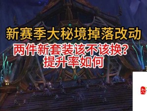 10月19日测试服更新炸了！魔兽世界三大神改彻底颠覆开荒体验