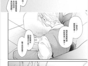 女攻H+玩弄+跪趴+调教花：一场关于自我觉醒的情感博弈