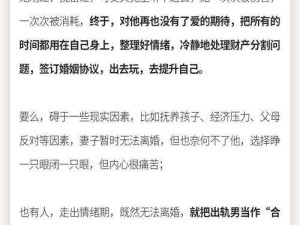 合法强肉与婚后高H：情感博弈背后的信任重构