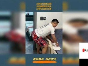 「 Gy男男脱裤子打屁股OTK 」背后：从网络热梗到社会心理的深层探讨