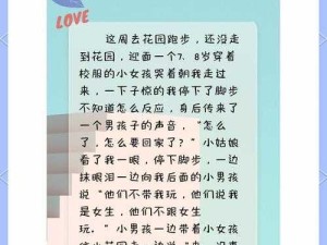 男人扒开美女大腿❌❌❌背后：一场关于性别观念与社会边界的深度反思