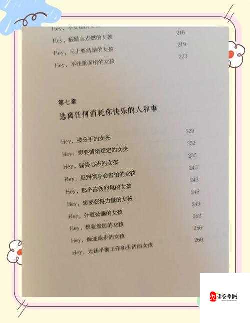 18岁以上必看!如何在诱惑中保持清醒?成年后的责任与选择解析