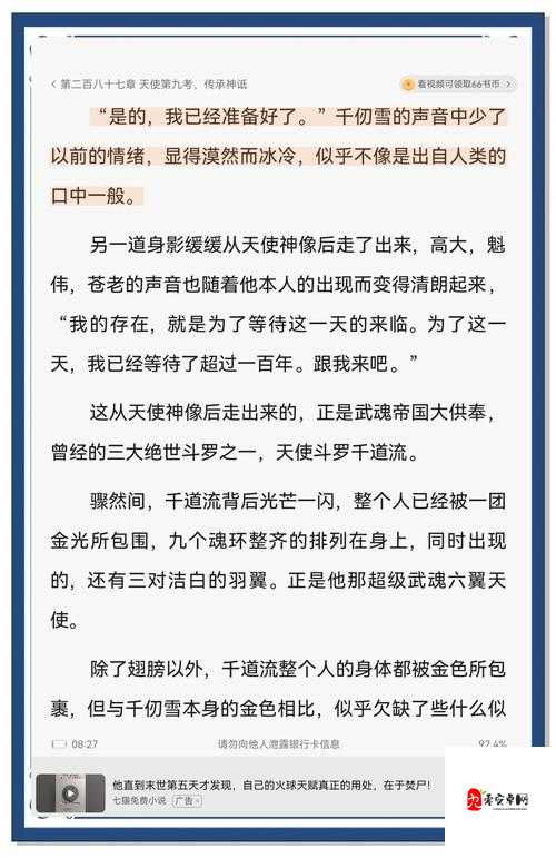 千仞雪被❌到喷出水来了事件背后:网络热词的隐喻与反思