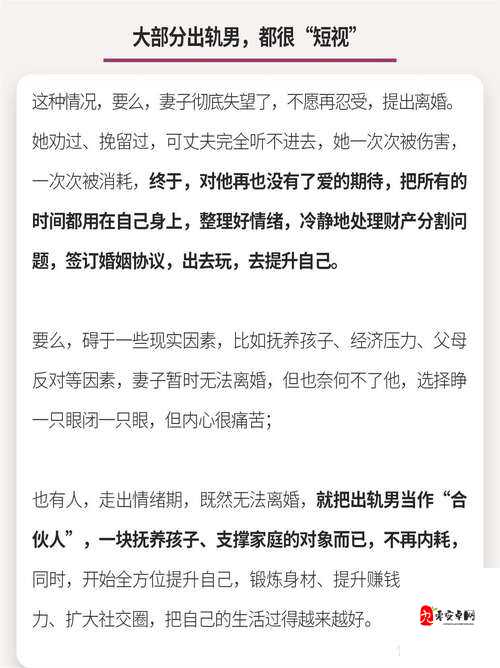 合法强肉与婚后高H:情感博弈背后的信任重构