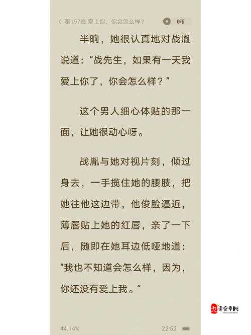 海彤与战胤小说全文免费章节:甜蜜较量背后的铁血柔情