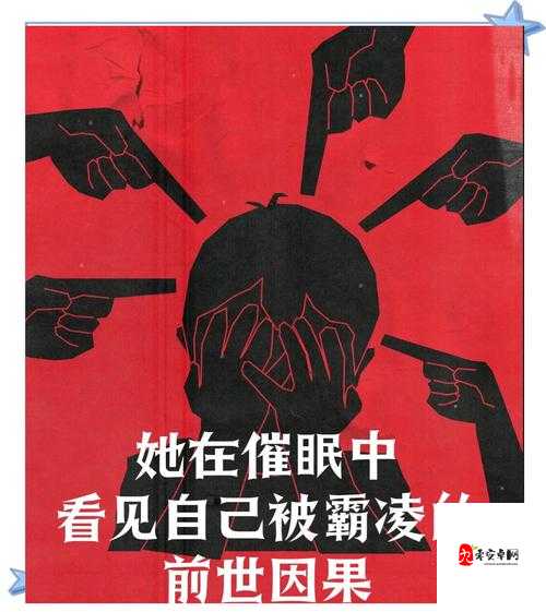 人妻被催眠后沦为玩物背后的真相:我们需要怎样的社会支持?