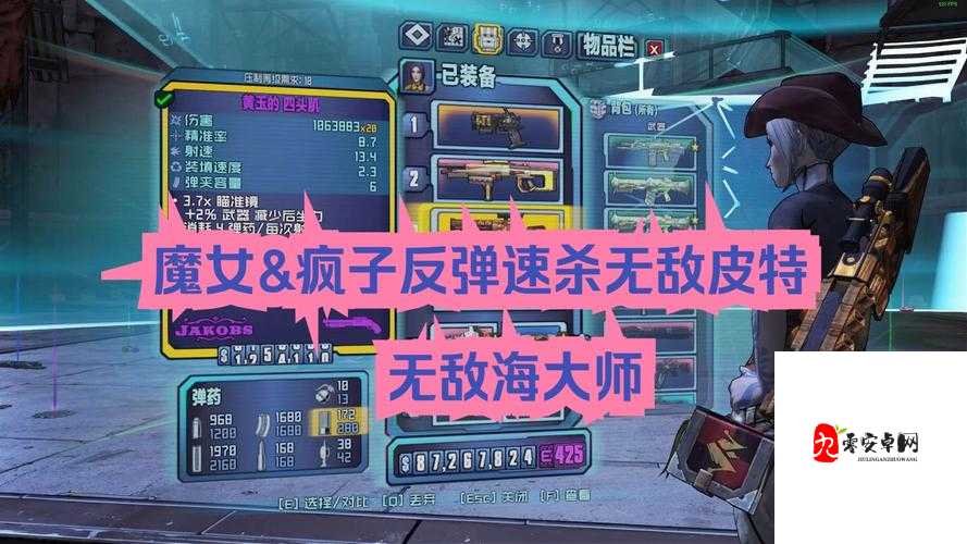 无主之地2拯救罗兰卡死崩溃!飙血要塞救星方法大公开