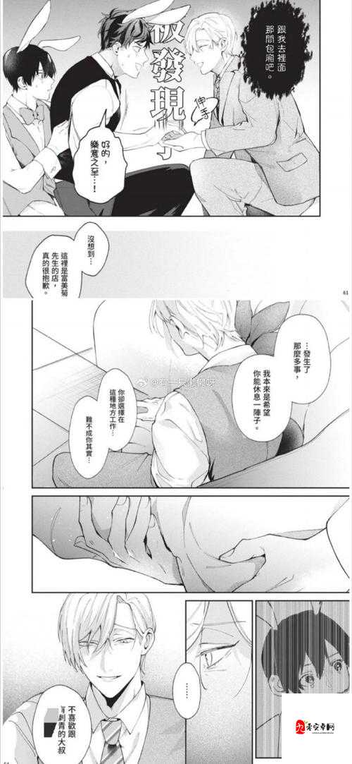 女攻H+玩弄+跪趴+调教花:一场关于自我觉醒的情感博弈