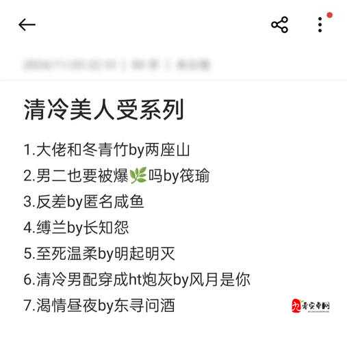 清冷仙子肉欲缠身娇喘H:人性温度与情感共鸣的秘密
