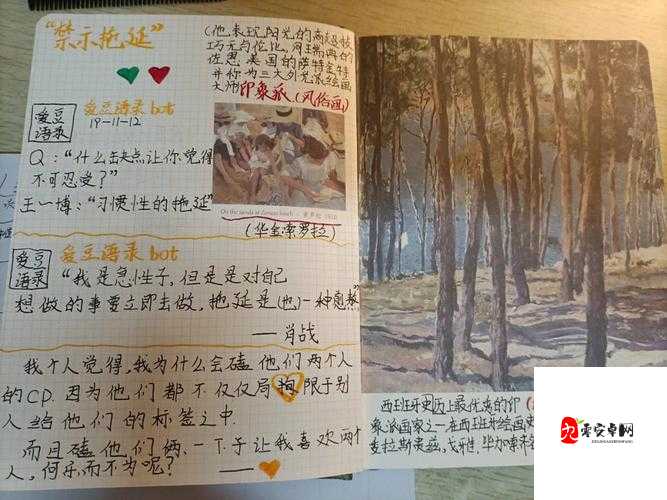 www😍com本子:那些藏在心底的情感密码
