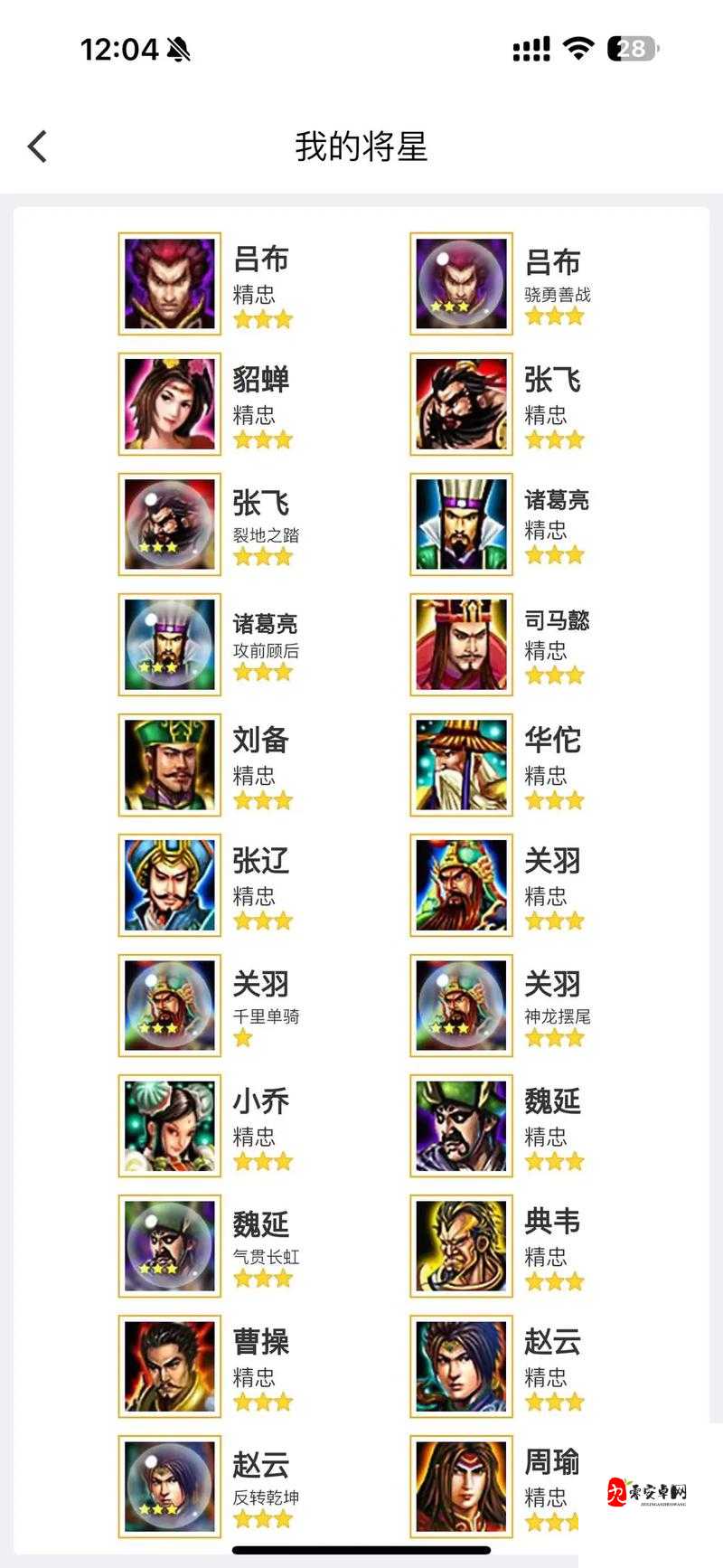起凡群雄逐鹿邓艾出装绝了!这套搭配直接封神秒全场