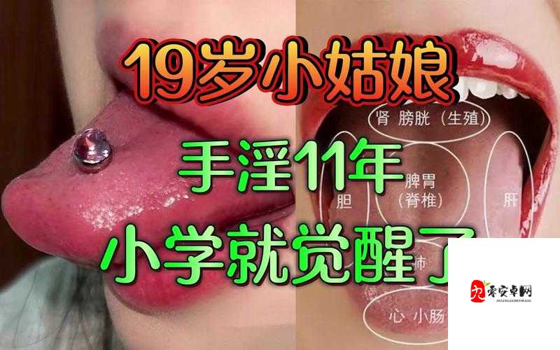 女无套自慰✅免费背后的自我关怀:从禁忌到健康的认知革命