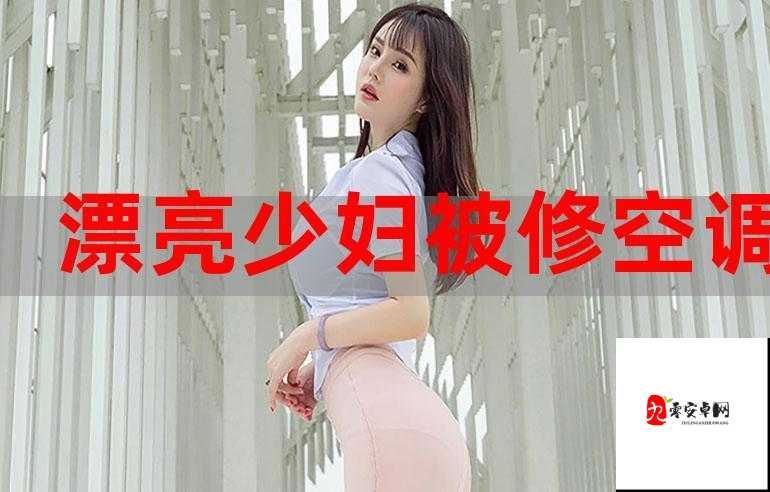 中国少妇喷潮现象背后的舆论狂欢与社会反思