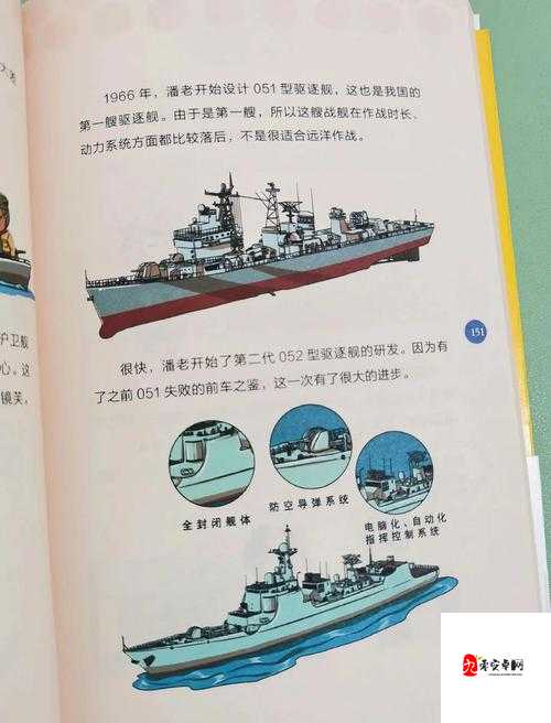 国产军工的崛起之路:从追赶者到民族骄傲
