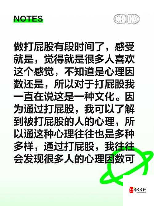 惩戒室打屁股事件引发热议:教育背后的人性反思与社会警醒