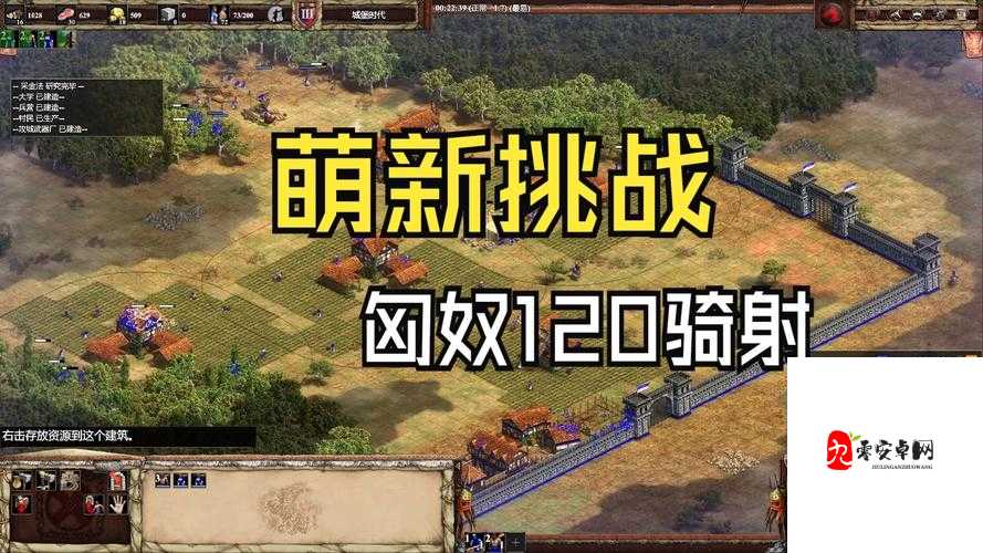 爆肝实测!帝国时代进阶者私藏技巧,三天从萌新变战术大师!