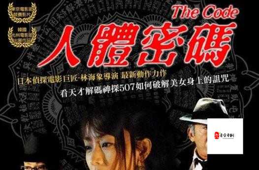 原ちとせ无码破解在线观看背后:揭秘技术与内容间的灰色地带
