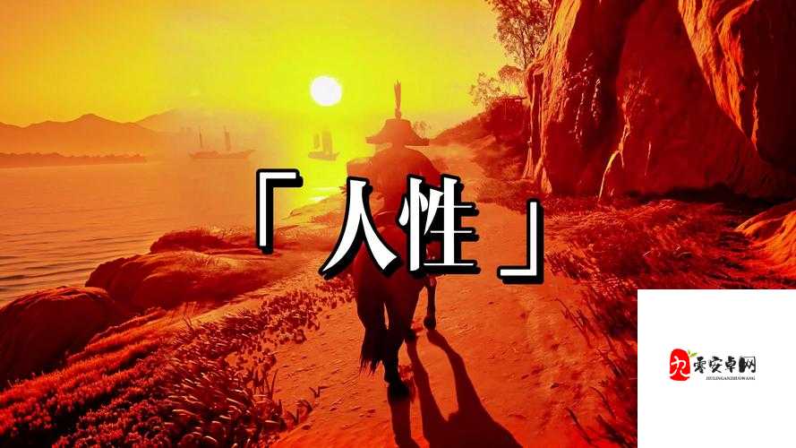 心海疯狂吞吐呻吟娇喘:生命浪潮中的人性共鸣与成长启示