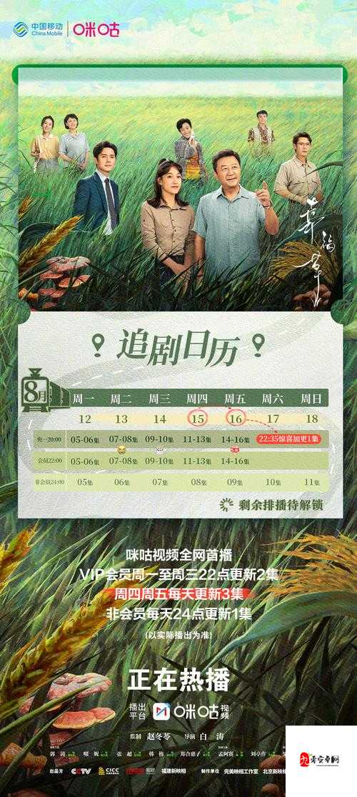 小草影院电视剧免费观看——如何理性追剧,守护版权意识?
