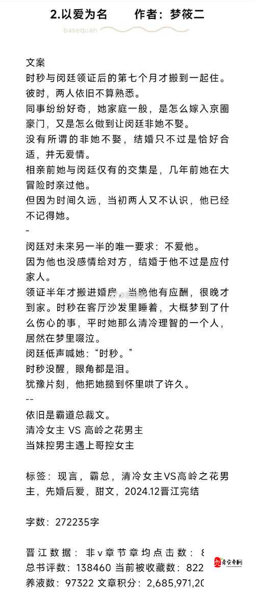 女同被扒衣事件频发,小说背后折射的社会痛点